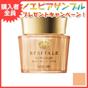 NOEVIR（ノエビア） スペチアーレ SPECIALE 薬用デイセラム L1 SPF20