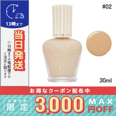 PAUL&JOE（ポール＆ジョー） 並行輸入品 / ポール＆ジョー プロテク