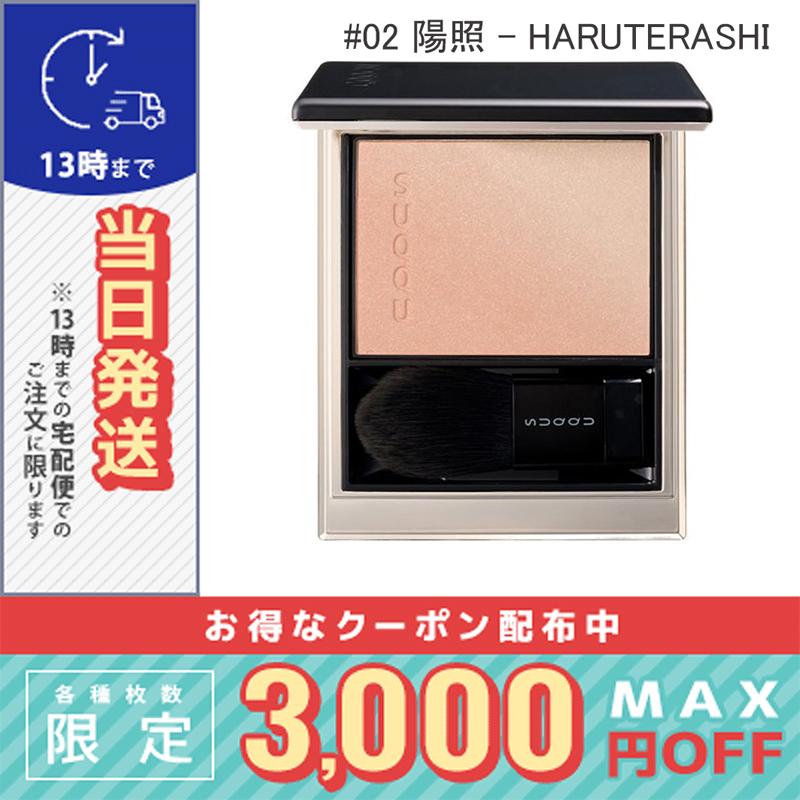 SUQQU（スック） 並行輸入品 / スック ブラーリング カラー ブラッシュ