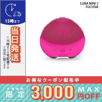 並行輸入品 / フォレオ ルナ ミニ 2 フクシア 宅配便送料無料 FOREO