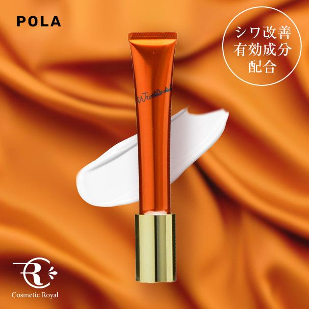 リンクルショット 【ネコポス】POLA ポーラ リンクルショット