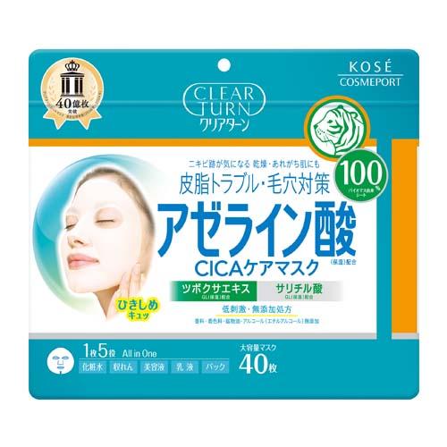 CLEAR TURN クリアターン アゼライン酸CICAケアマスク40枚入り 大