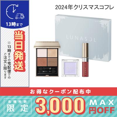 LUNASOL（ルナソル） 並行輸入品 / ルナソル フローズンガーデンコフレ