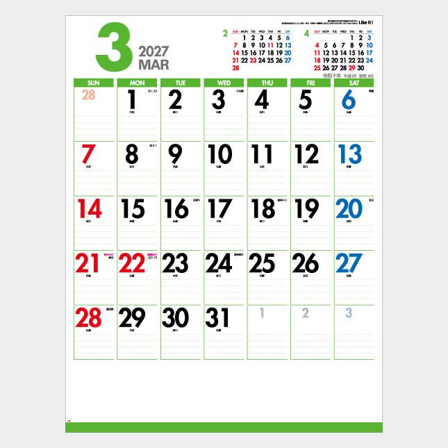 名入れカレンダー 2026 壁掛け IC-280H Hホットメルト・Like it
