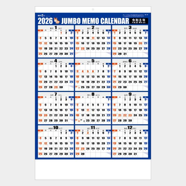 名入れカレンダー 2026 壁掛け NB-187 3色ジャンボ文字 年表付名入れ