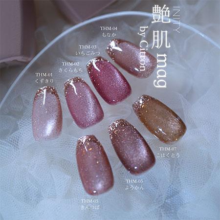 INITY アイニティ バイ シトロン 艶肌マグコレクション 7色セット THM