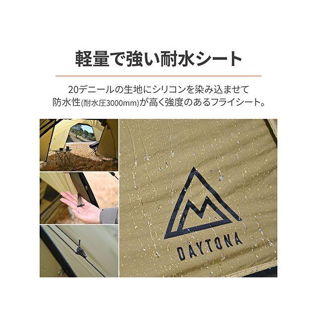 DAYTONA（デイトナ） マエヒロシェルター（フォレストカーキ