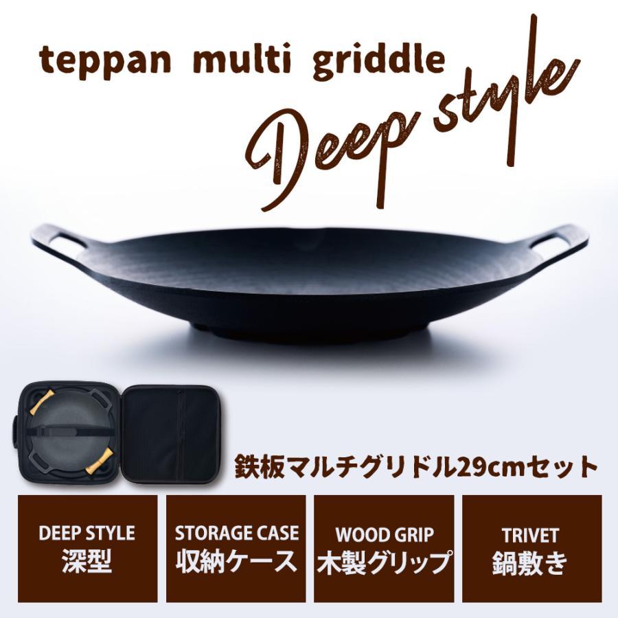 JHQ マルチグリドル 29cmセット 深型 ディープ 正規品 : Campoo!ヤフー