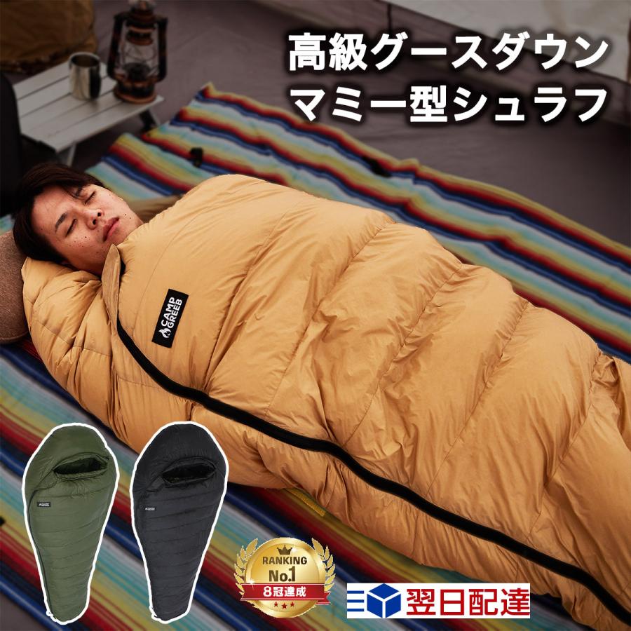 CAMP GREEB（キャンプグリーブ） シュラフ 寝袋 キャンプ 車中泊 0〜15