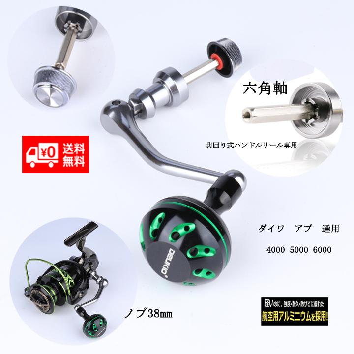 リールハンドル ダイワ 六角軸 パーツ カスタム daiwa 3000 4000 5000