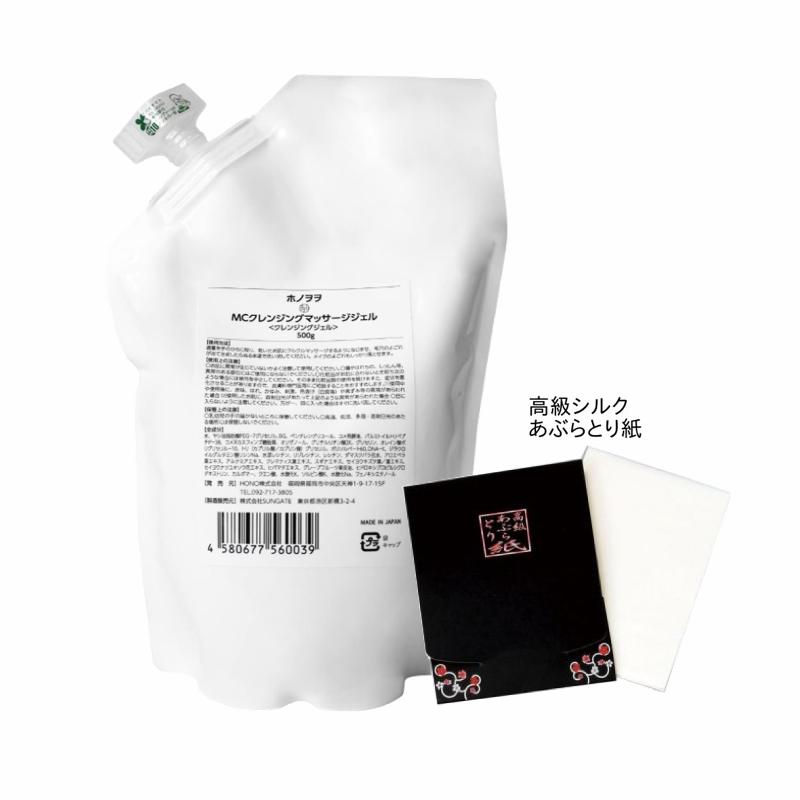 ホノヲヲ MC クレンジング マッサージ ジェル レフィル 500g 詰替え用