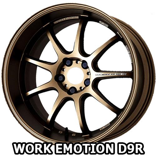 18×8.5J +47 5/100 ワークエモーション D9R (AHG) ワーク 18インチ