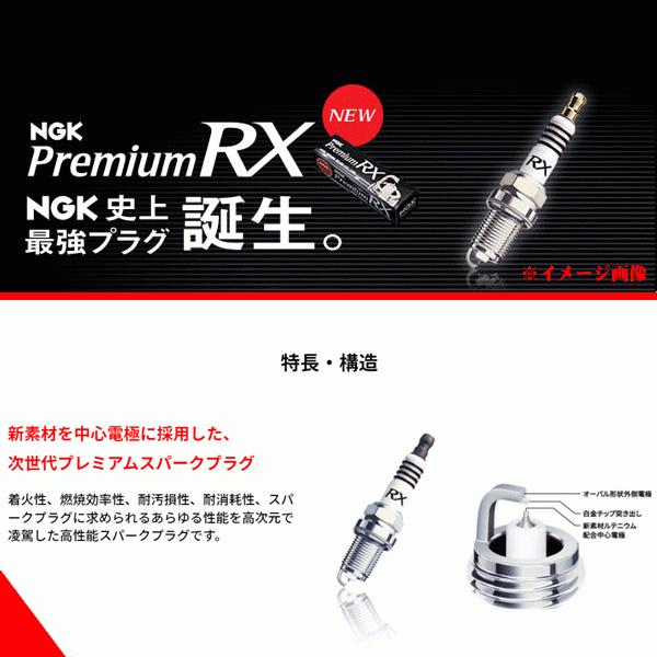 NGK プレミアムRX プラグ 3本セット LKR7ARX-P ストックNO.90020 日本