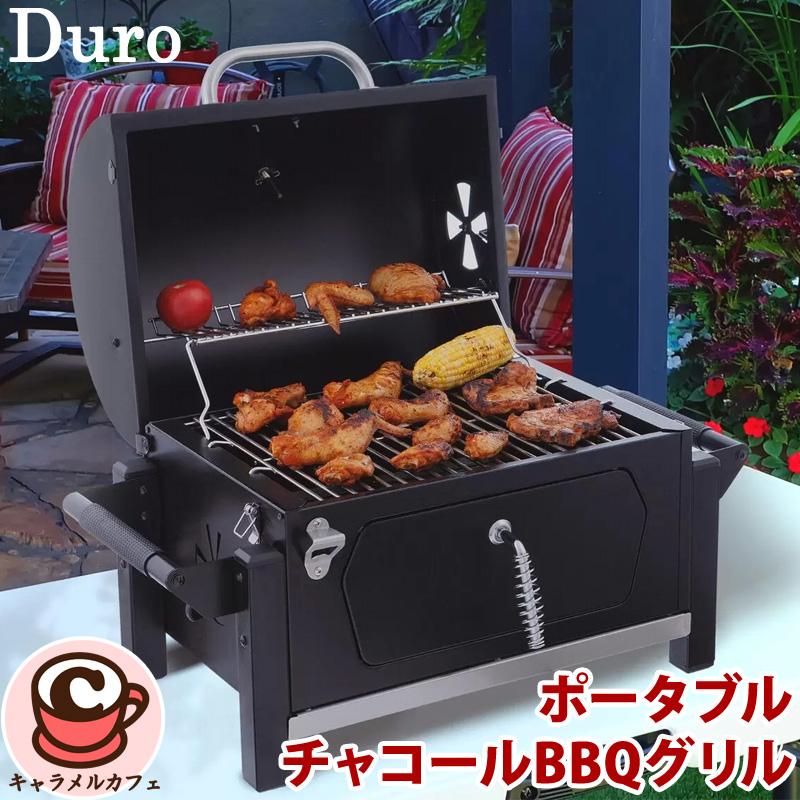 Duro ポータブル チャコール BBQ グリル 1807282 バーベキュー 火力