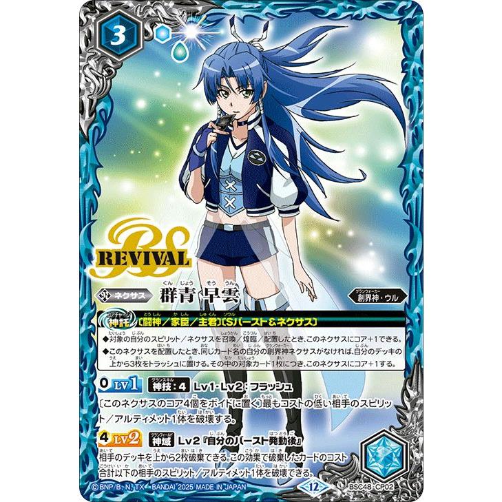 バトスピ 早雲デッキkomainuプロレシピ ＋おまけ バトスピ 早雲デッキ