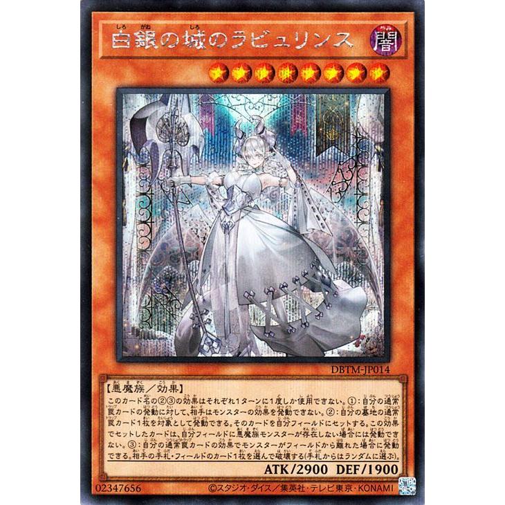 白銀の城のラビュリンス プリシク 迷宮城の白銀姫【プリズマティック