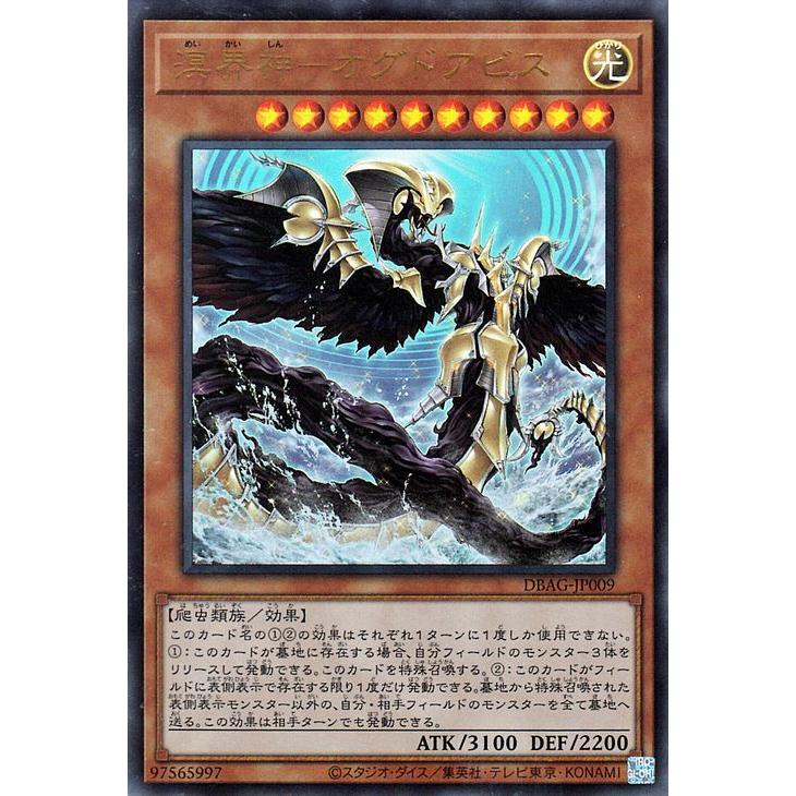 遊戯王オフィシャルカードゲーム デュエルモンスターズ 遊戯王カード