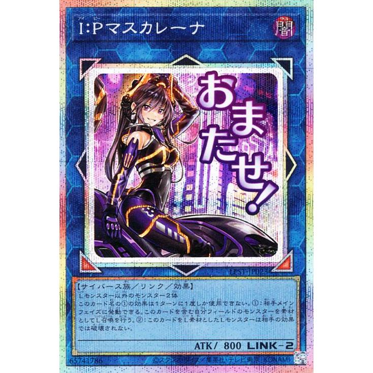 遊戯王 ヴァンパイア•ロード プリズマティックシークレットレア DKC