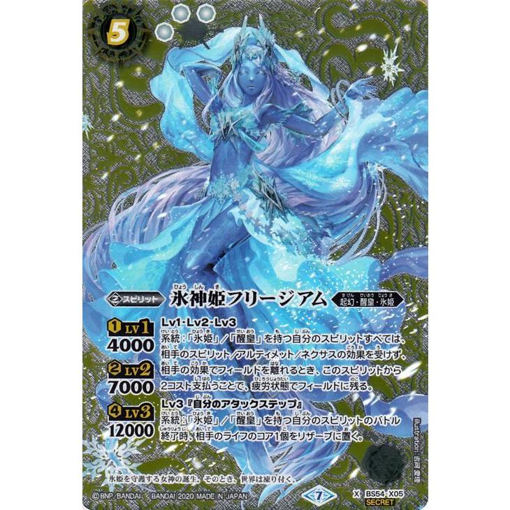 バトスピ 氷姫フレミア関連3コン 2 バトスピ 氷姫フレミア関連3コン 2