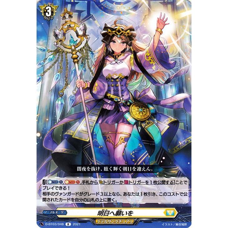 カードファイト!! ヴァンガード ヴァンガード overDress 共進する双星