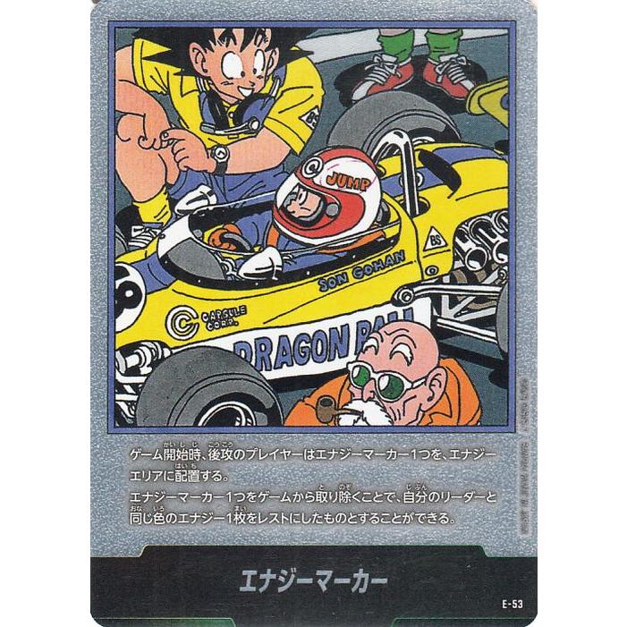 エナジーマーカー 3巻 フュージョンワールド E-44金 パラレル