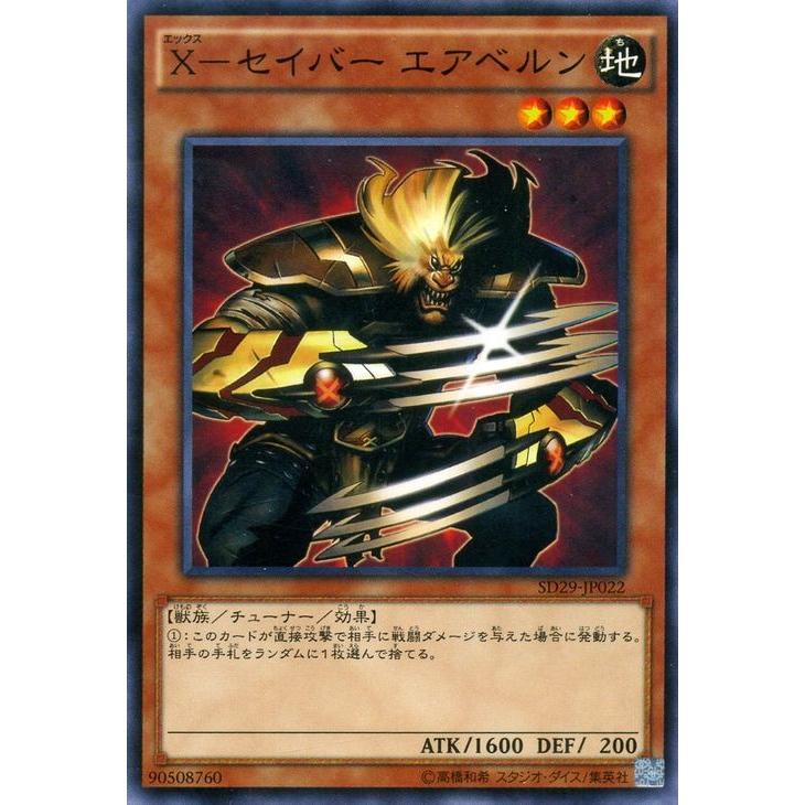 遊戯王オフィシャルカードゲーム デュエルモンスターズ 遊戯王カード X