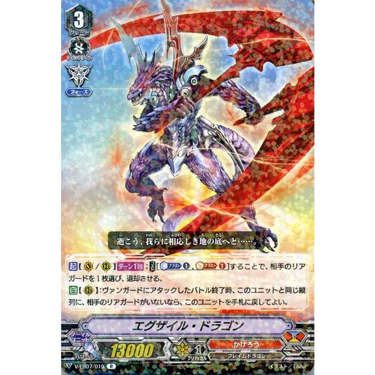 カードファイト!! ヴァンガード ヴァンガード The Heroic Evolution