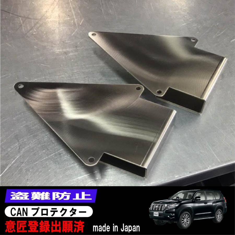 プラド 150 後期 ランドクルーザー ランクルプラド CAN インベーター