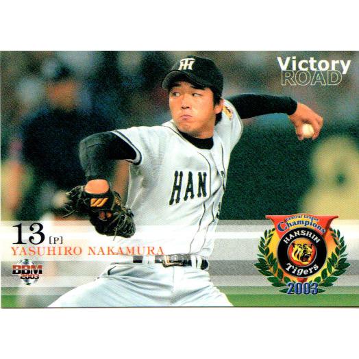 BBM2003 阪神タイガース優勝セット『栄光の軌跡』 レギュラーカード No