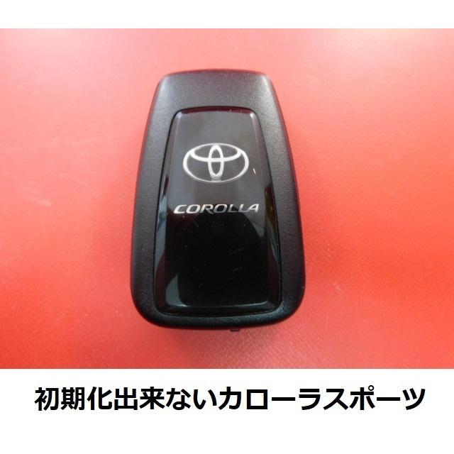 □レクサス・トヨタ・スバル限定☆中古スマートキー・カードキー初期化