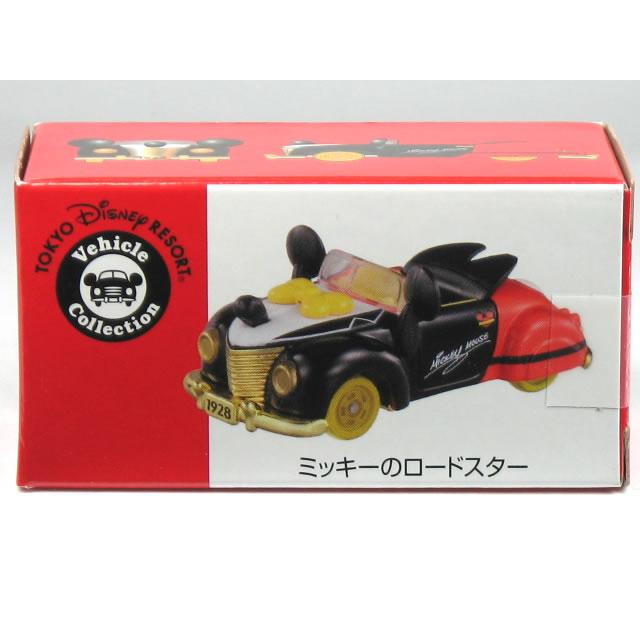タカラトミー（TAKARA TOMY） 特注トミカ ディズニービークル