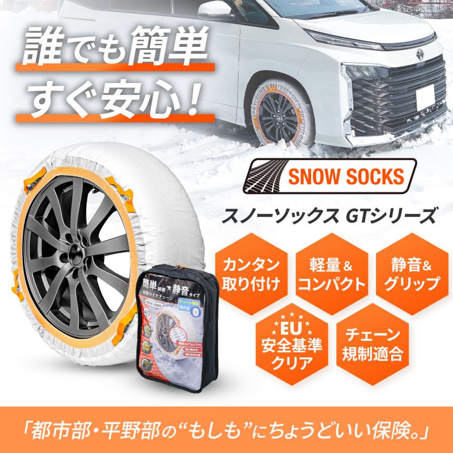 SEIWA（セイワ） 布製 タイヤチェーン スノーソックス GT-1 チェーン