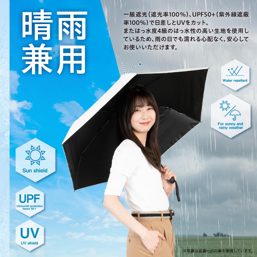 ラディクール Radi-Cool 冷却 日傘 晴雨兼用 ワンタッチ 折りたたみ傘