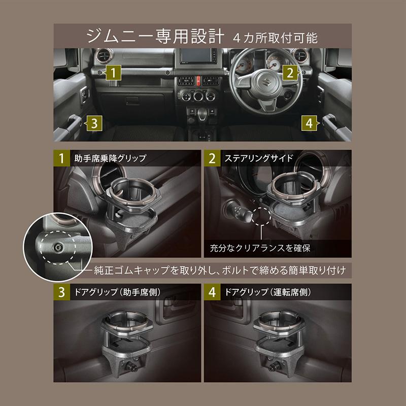 カムロードフラットコンソール(カップホルダー2個) クレソンジャーニー