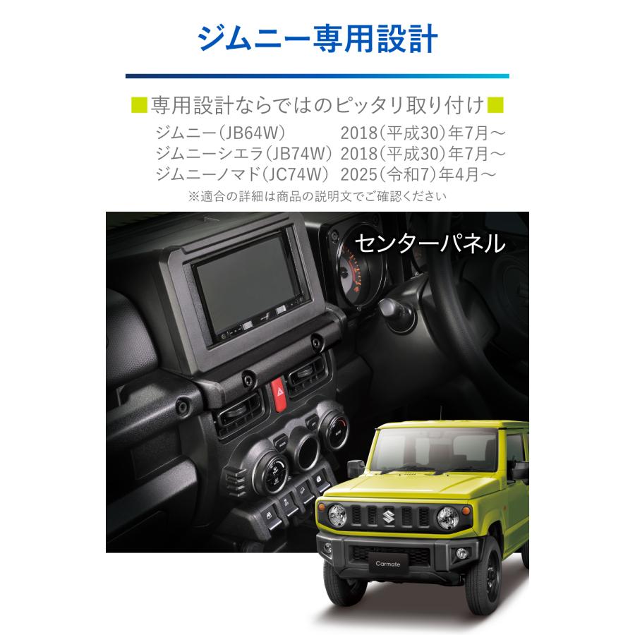 カーメイト（CARMATE） ジムニー JB64 ジムニーシエラ JB74 ジムニー