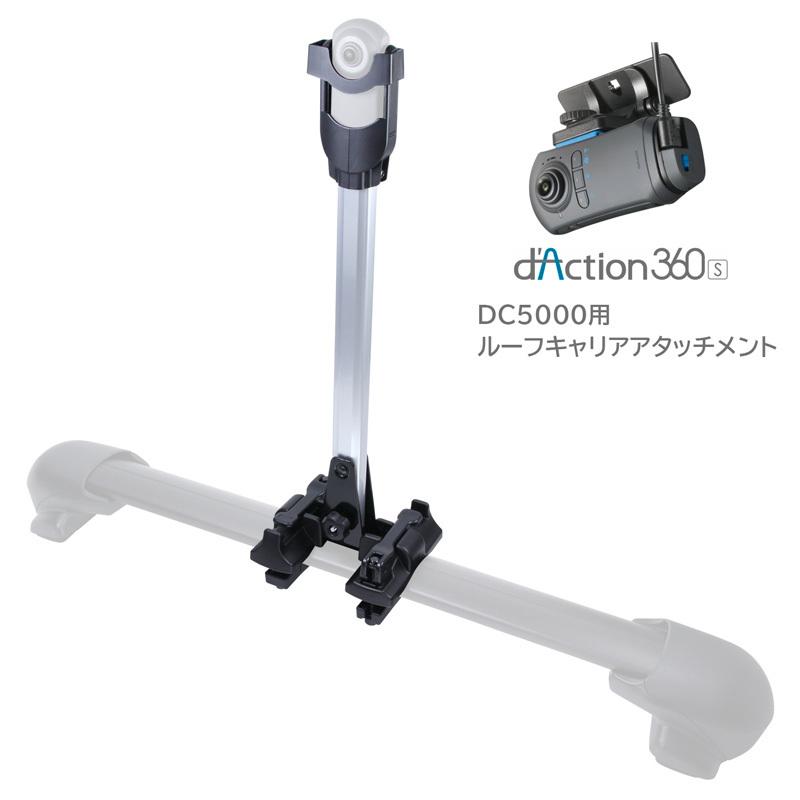 ダクション360 カーメイト 360度ドライブレコーダー アクション