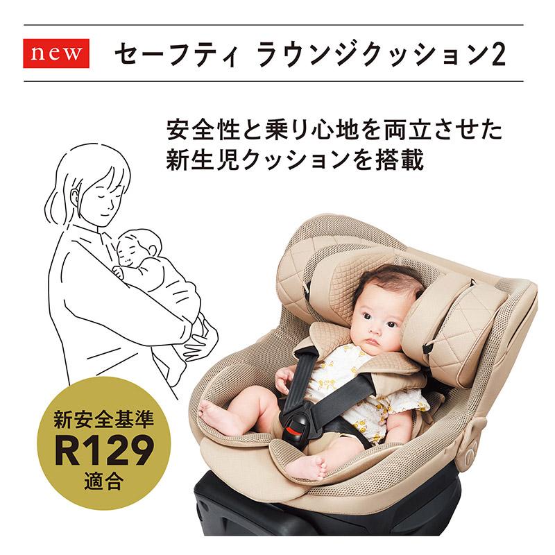 エールべべ・クルット チャイルドシート R129 新生児 ISOFIX 回転式