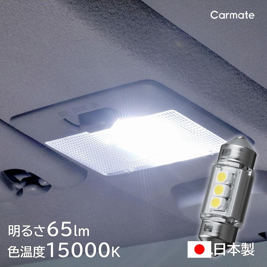 GIGA 車 LED ルームランプ T8×29 T10×31 BW255 LEDルーム R65S 65lm