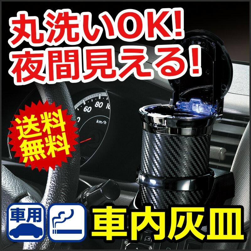 カーメイト（CARMATE） 車 灰皿 DZ186 愛煙缶プレミアム（Premium