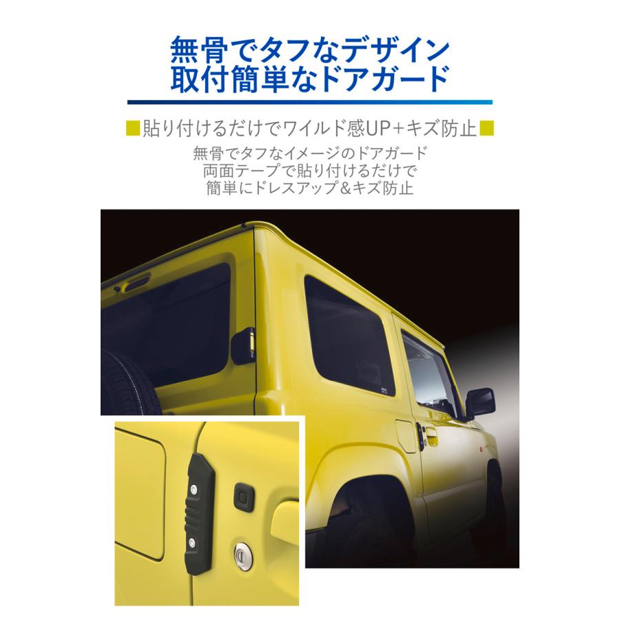 カーメイト（CARMATE） ドアモール 車 黒 DZ578 ドアガード クロス M
