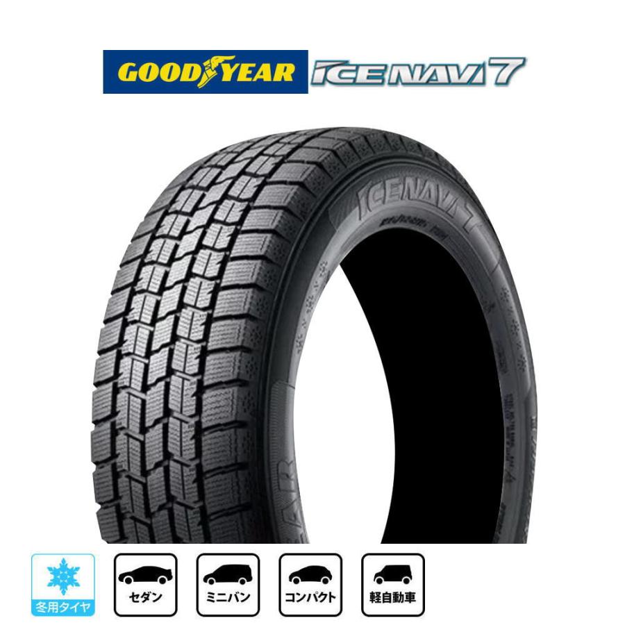 アイスナビ 【2025年製】グッドイヤー ICE NAVI 7 日本製 165/55R14