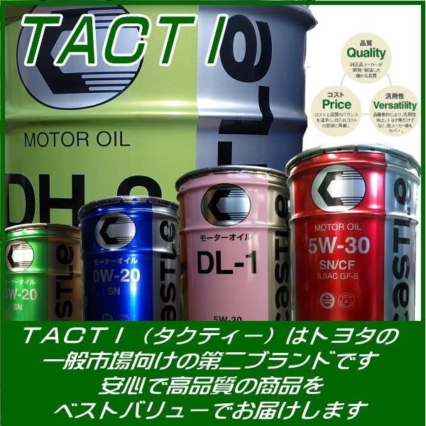 トヨタ（TOYOTA） ディーゼルエンジンオイル DL1 5W30 20L エンジン