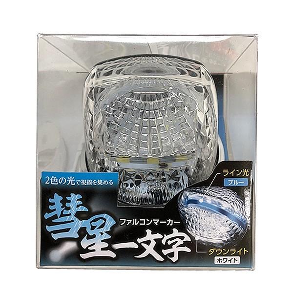 槌屋ヤック YAC LED マーカーランプ ファルコンマーカー 彗星一文字 CE