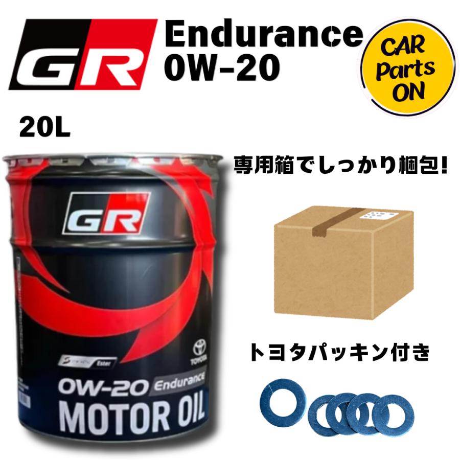 トヨタ（TOYOTA） GR Endurance 0W-20 トヨタ純正 オイルドレン