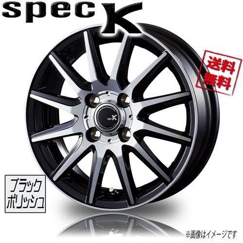 ホイール新品 1本のみ BEST SPEC-K ブラックポリッシュ 13インチ 4H100