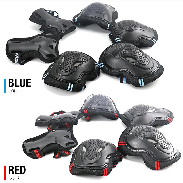 プロテクターセット 6点セット 膝 肘 手 プロテクター ガード