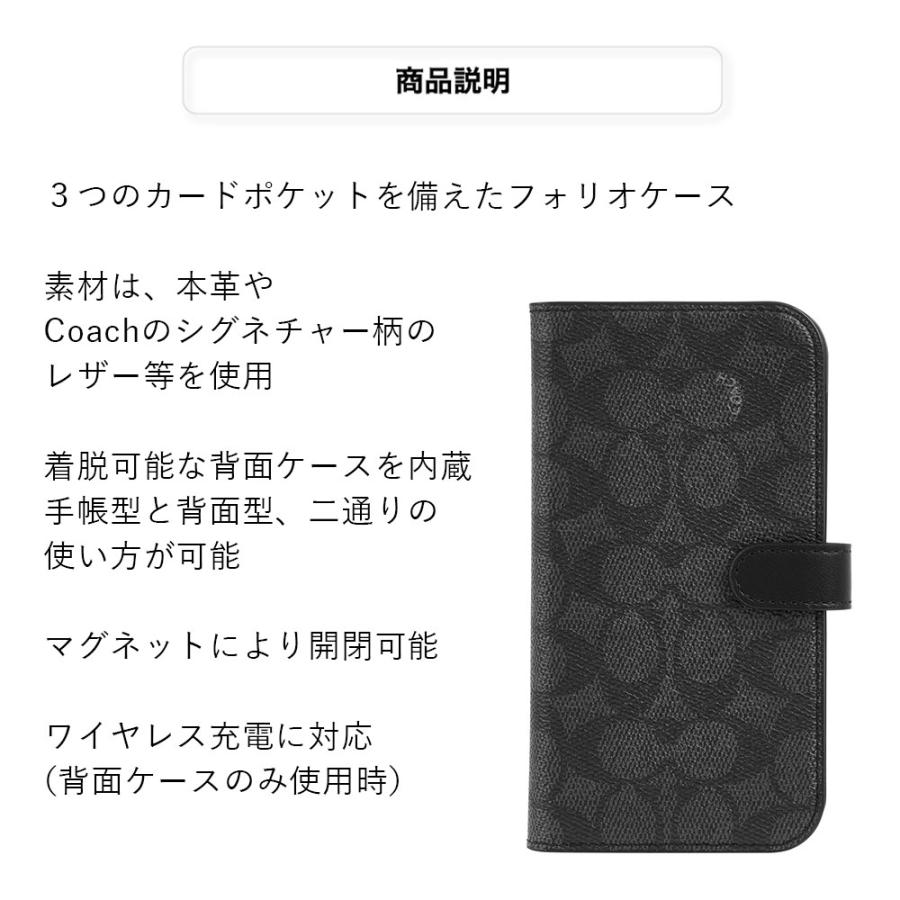 COACH（コーチ） iPhone15 15pro 15plus 15promax スマホケース