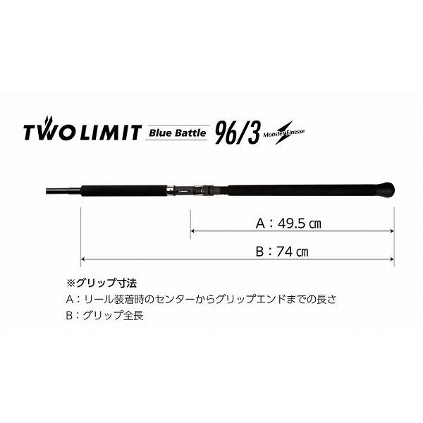 JUMPRIZE（ジャンプライズ） ツーリミット ブルーバトル 96/3