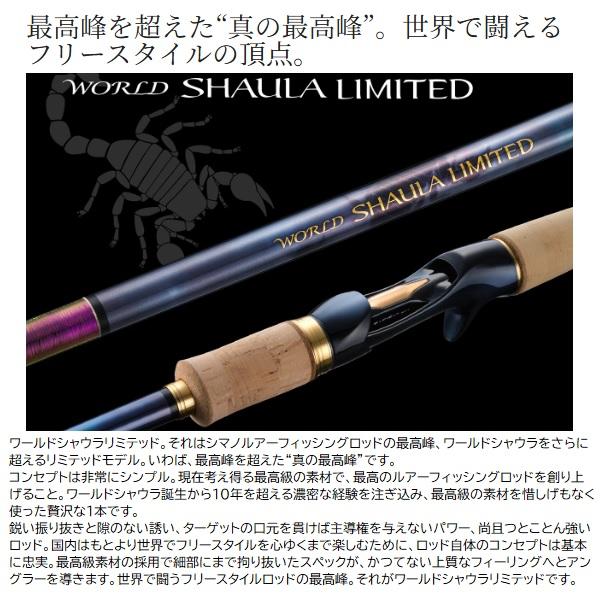 シマノ（SHIMANO） 23ワールドシャウラリミテッド 2832R-2(スピニング