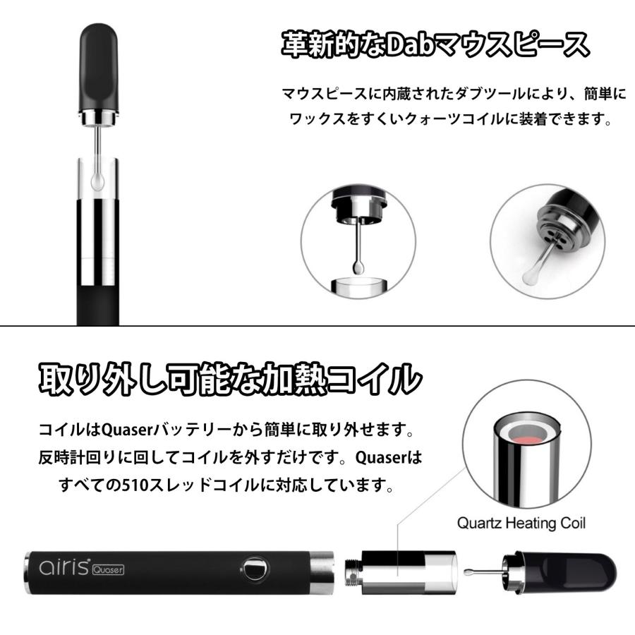 アトマイザー Airistech airis QQ 510 エアリスクエーサー Quaser